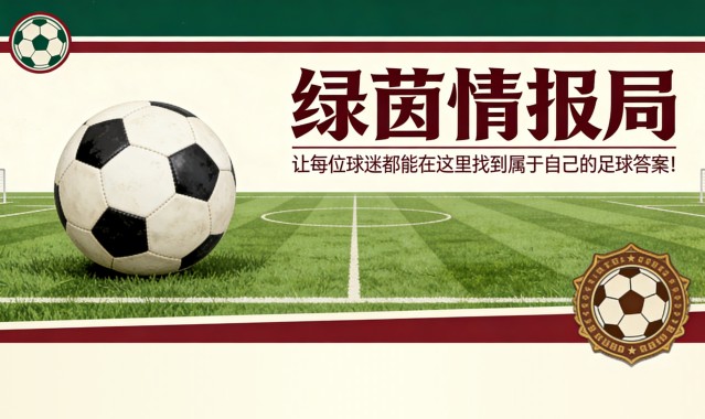 kaiyun-德转列去年夏窗新援身价跌幅榜：维尔茨第1，利物浦3人上榜